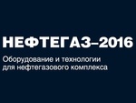Курс на импортозамещение информационных управляющих: Fastwel на выставке «Нефтегаз-2016»