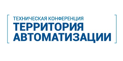 Территория автоматизации расширяется к югу: конференция ПРОСОФТ в Краснодаре