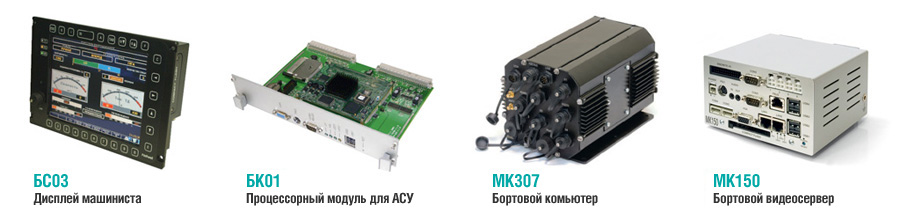 Надёжная электроника для российских железных дорог