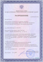 Ростехнадзор: FASTWEL к применению!