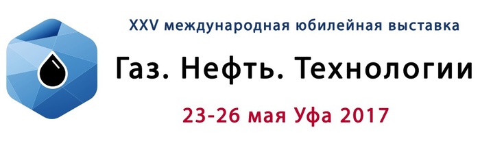 В связке с надежным партнером: контроллер Fastwel I/O на выставке «Газ. Нефть. Технологии – 2017» в Уфе