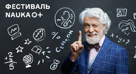 «Умные» призы — умным студентам! Fastwel на Всероссийском фестивале науки в Саратове