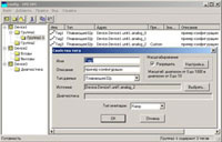 Компания Fastwel выпустила новую версию Universal OPC Server - 2.47