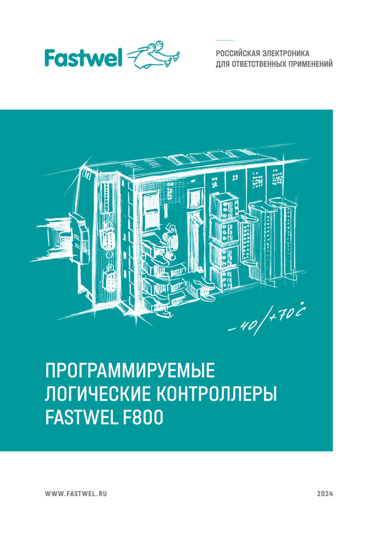 Скачать каталог