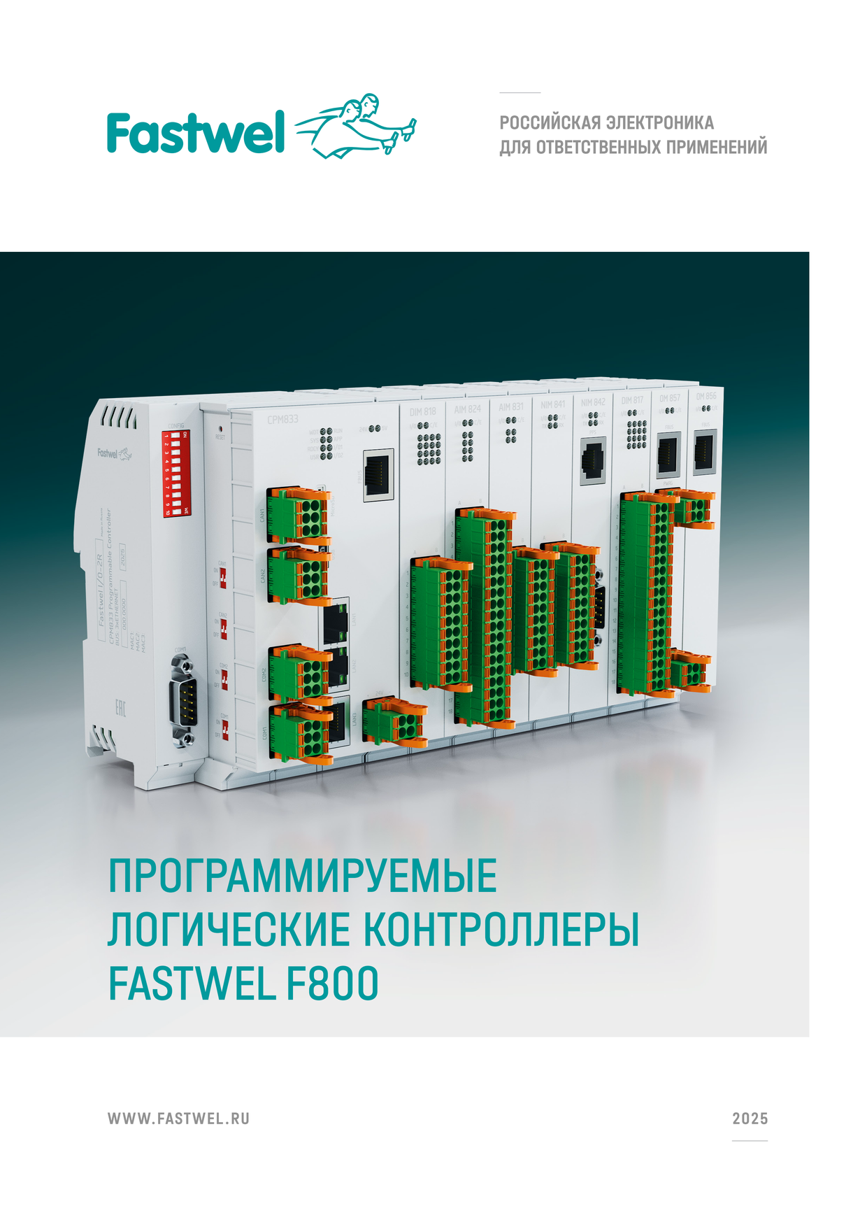 Скачать каталог